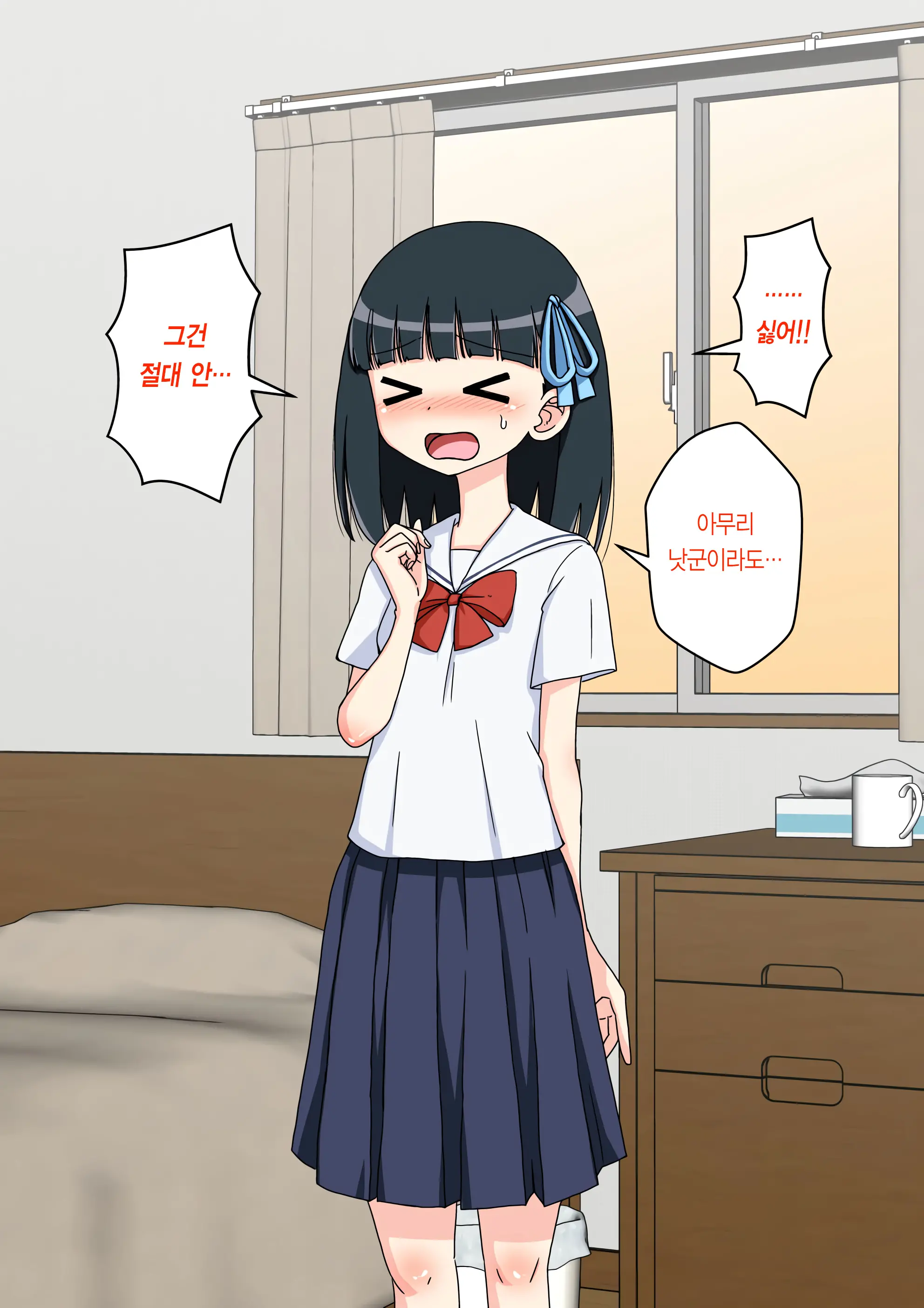Osananajimi Saimin Choukyou Nikki 2 | 소꿉친구 최면 조교일기 2